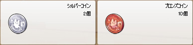 初日のコイン.jpg